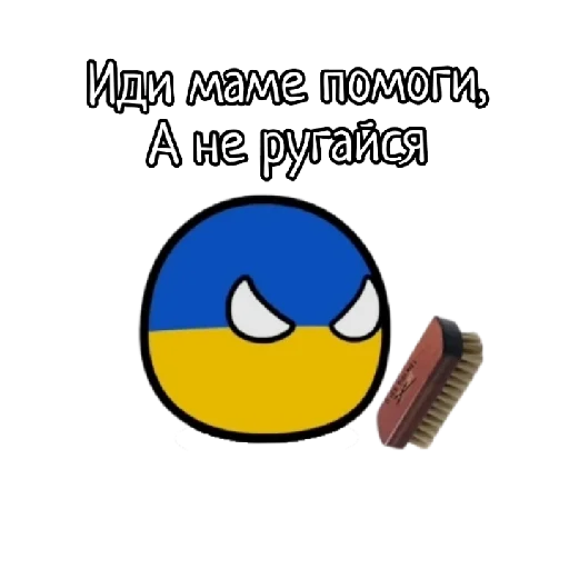😡 Стикер «Контруболз» для Telegram