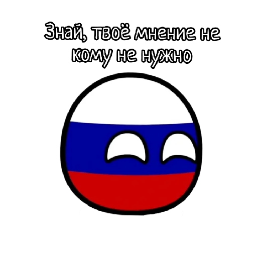 😉 Стикер «Контруболз» для Telegram