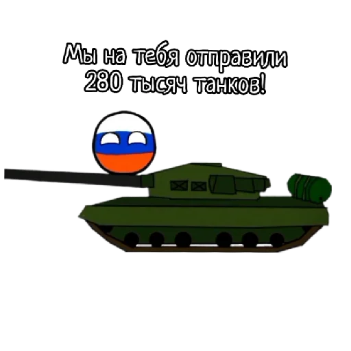 🥳 Стикер «Контруболз» для Telegram