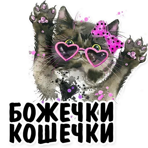😙 Стикер «Conversion» для Telegram