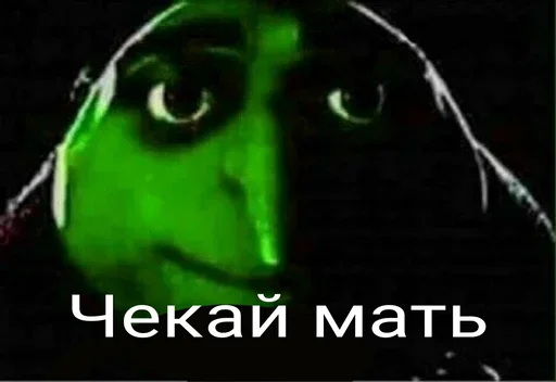😉 Стикер «Koooook» для Telegram