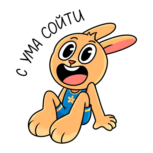 😲 Стикер «Bubba» для Telegram