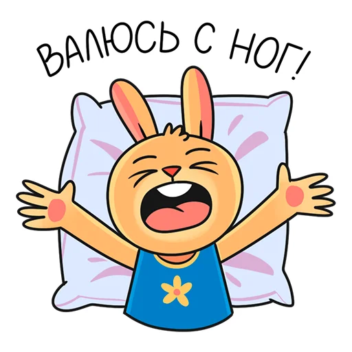 🛏 Стикер «Bubba» для Telegram