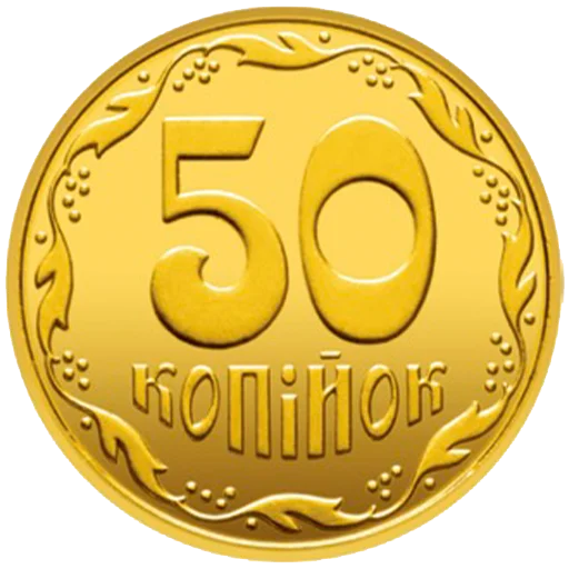 5️⃣ Стикер «Копійка» для Telegram