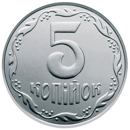 5️⃣ Стикер «Копійка» для Telegram