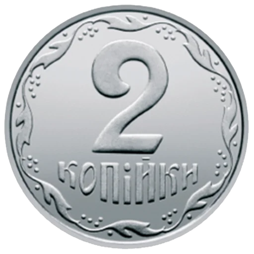 2️⃣ Стикер «Копійка» для Telegram