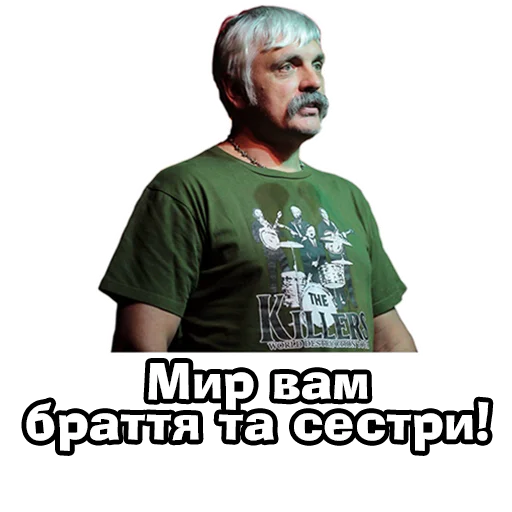 Стикерпак Корчинський для Telegram