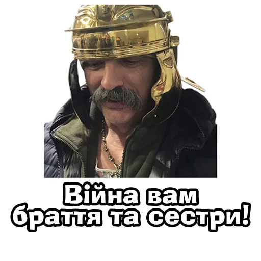 🗡 Стикер «Корчинський» для Telegram