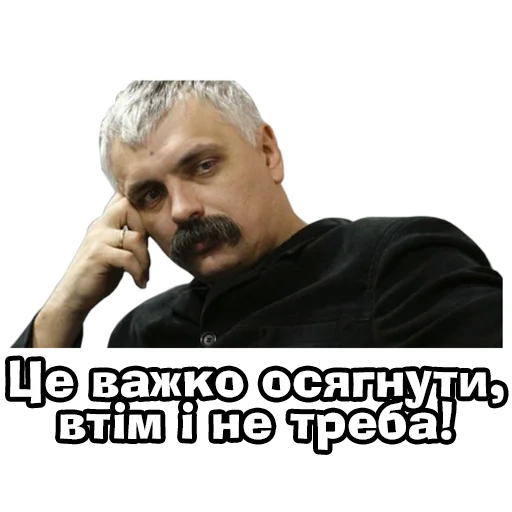 🧐 Стикер «Корчинський» для Telegram