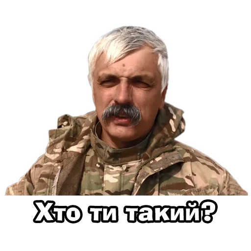 🤔 Стикер «Корчинський» для Telegram