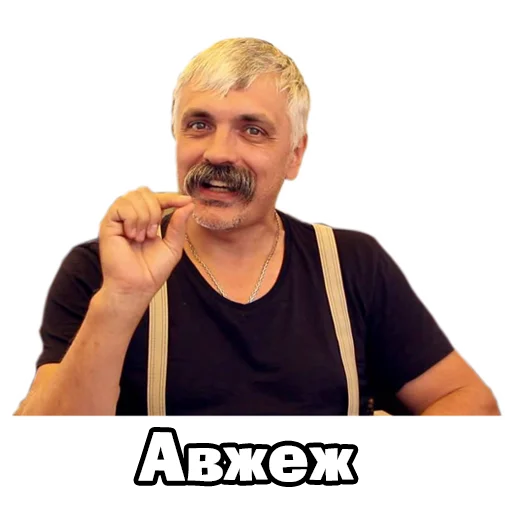 👍 Стикер «Корчинський» для Telegram