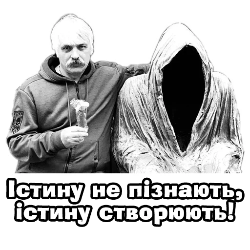💪 Стикер «Корчинський» для Telegram