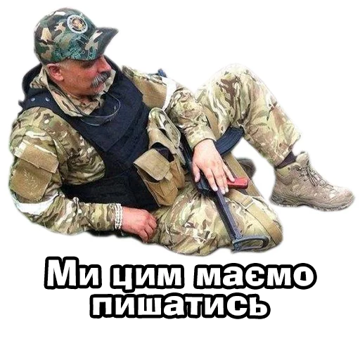 🤟 Стикер «Корчинський» для Telegram