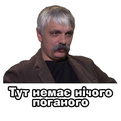 👹 Стикер «Корчинський» для Telegram