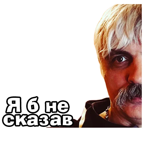 🤭 Стикер «Корчинський» для Telegram