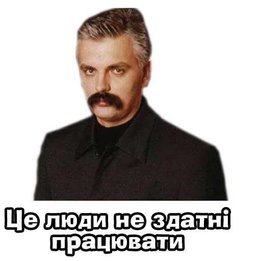 😵 Стикер «Корчинський» для Telegram