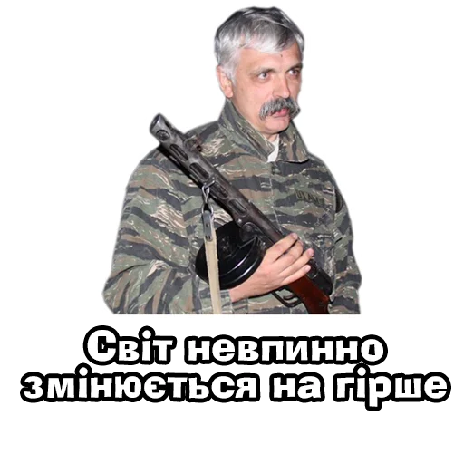 😨 Стикер «Корчинський» для Telegram