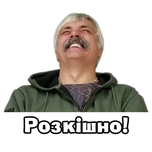 😍 Стикер «Корчинський» для Telegram