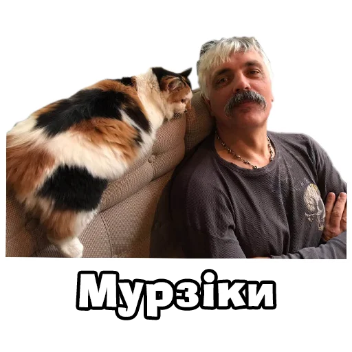 😺 Стикер «Корчинський» для Telegram