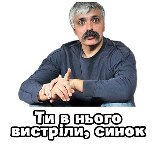 👉 Стикер «Корчинський» для Telegram