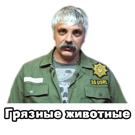 😡 Стикер «Корчинський» для Telegram