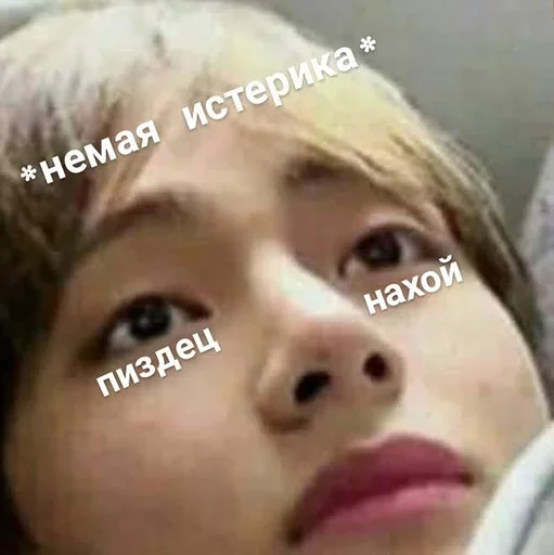 😒 Стикер «Корейская Хренотень» для Telegram