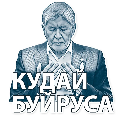 🙏 Стикер «korochekg» для Telegram