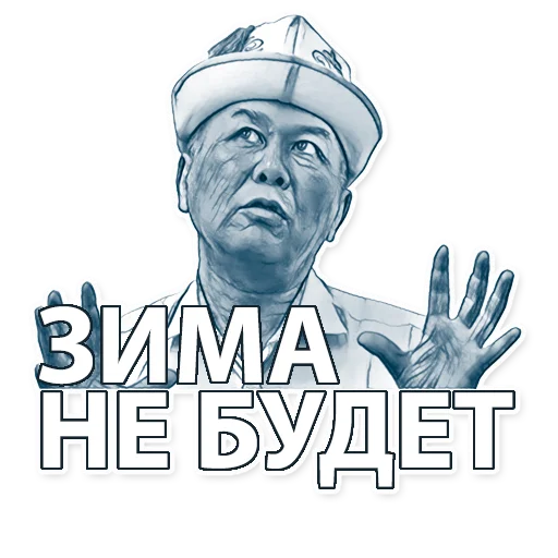 ❄ Стикер «korochekg» для Telegram