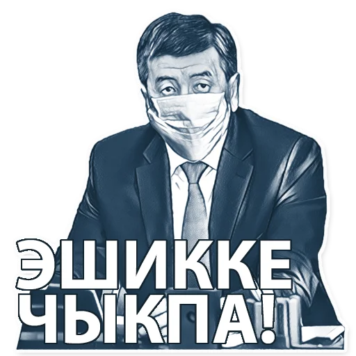 😷 Стикер «korochekg» для Telegram