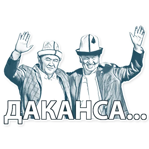 👯‍♂ Стикер «korochekg» для Telegram