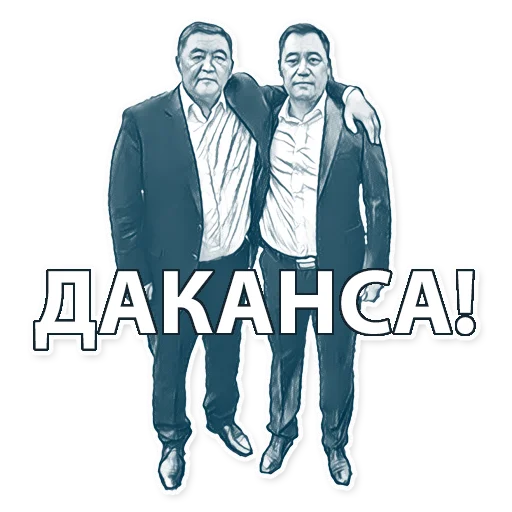👯 Стикер «korochekg» для Telegram