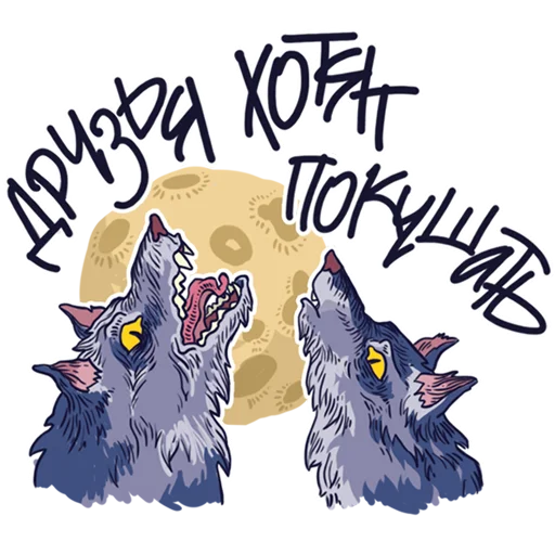 🍖 Стикер «Король и шут 97» для Telegram