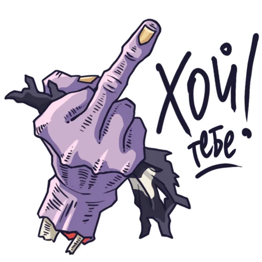 🖕 Стикер «Король и шут 97» для Telegram