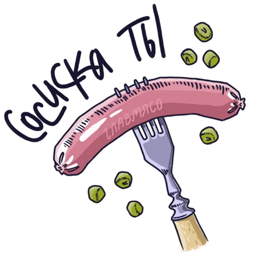 🌭 Стикер «Король и шут 97» для Telegram