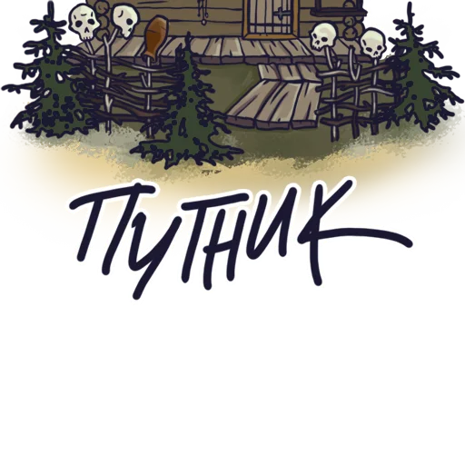 💀 Стикер «Король и шут 97» для Telegram
