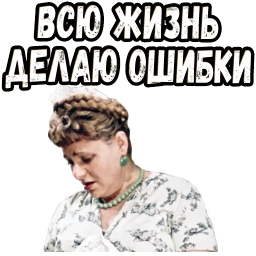 😟 Стикер «Королева бензоколонки» для Telegram