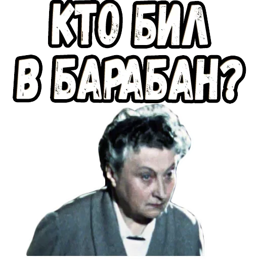 😫 Стикер «Королева бензоколонки» для Telegram