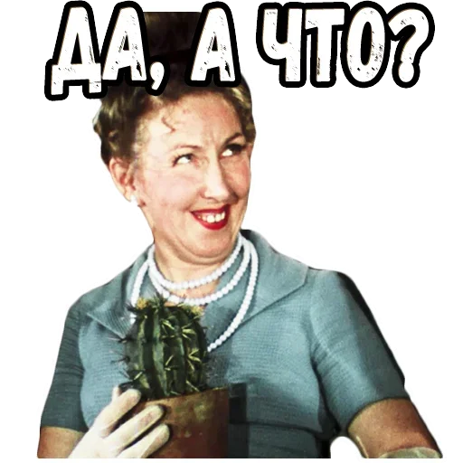 🤬 Стикер «Королева бензоколонки» для Telegram