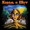 Стикер 3 🤩 Набор эмоджи с музыкальной группой «Король и Шут КиШ»