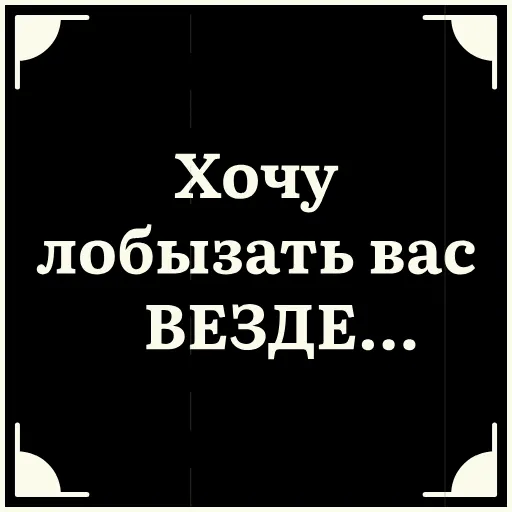 😛 Стикер «Короче» для Telegram