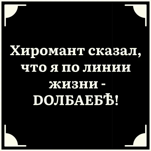 😒 Стикер «Короче» для Telegram