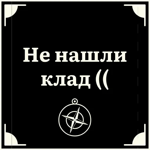😥 Стикер «Короче» для Telegram