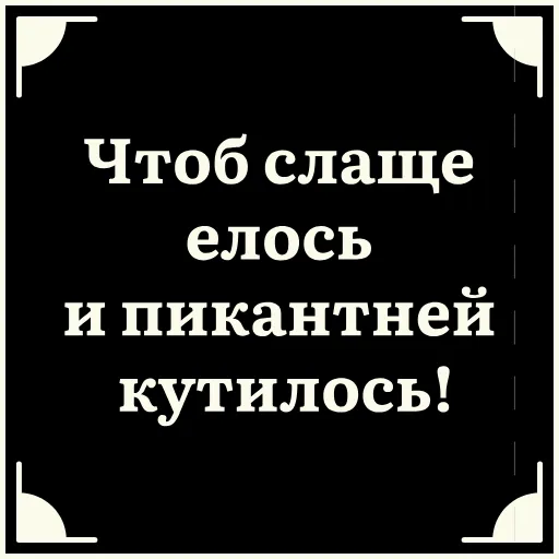 🥳 Стикер «Короче» для Telegram