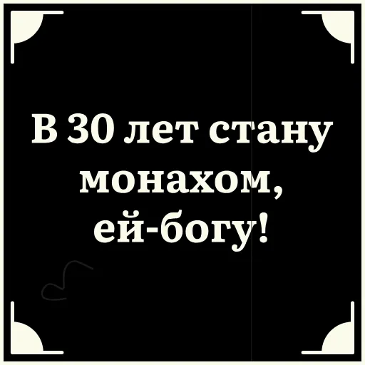 😇 Стикер «Короче» для Telegram