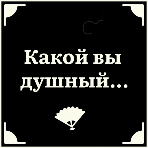 🥵 Стикер «Короче» для Telegram