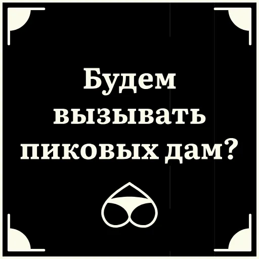 🤔 Стикер «Короче» для Telegram