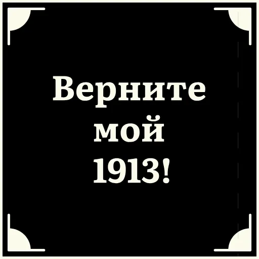 🥺 Стикер «Короче» для Telegram