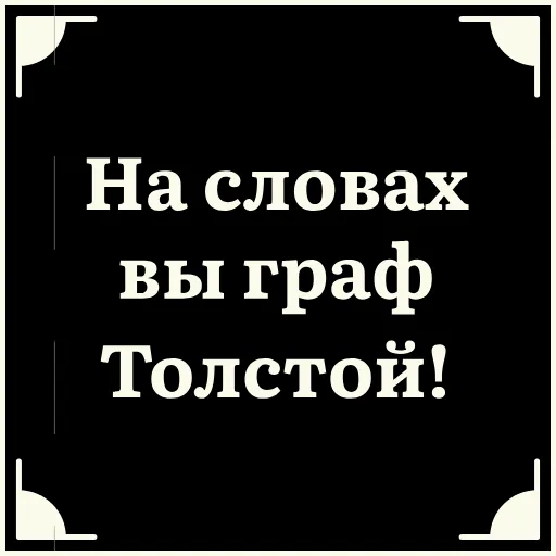 😊 Стикер «Короче» для Telegram