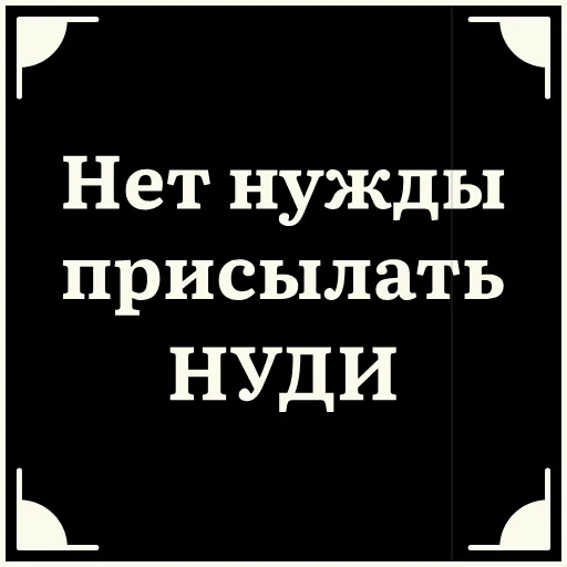 🤭 Стикер «Короче» для Telegram