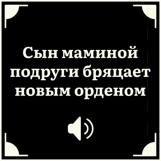 😼 Стикер «Короче» для Telegram